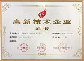 廈門市專精特新小微企業(yè)