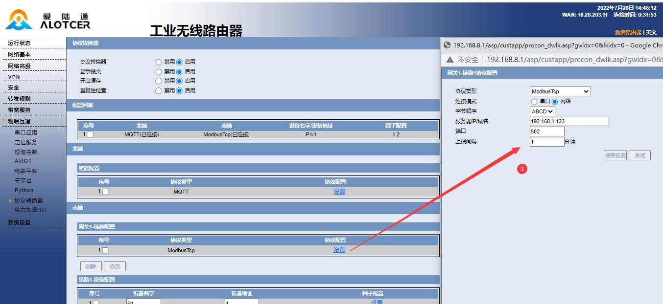 1683278126174986.jpg 配置南端協(xié)議(對下).jpg