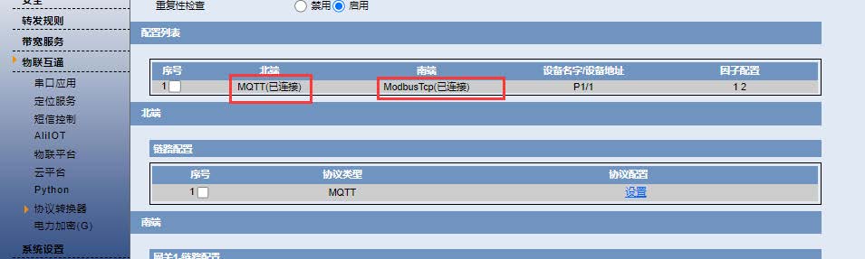 1683278180107144.jpg 通道狀態(tài)確認(rèn).jpg