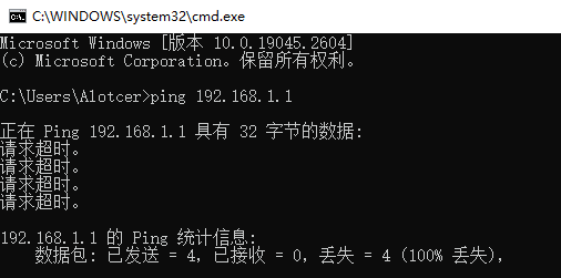1692264742121738.png 網(wǎng)關(guān)ping不通.png