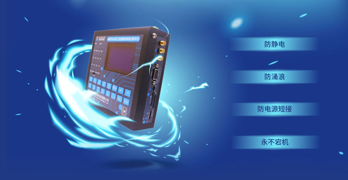 1692781019175707.png 5G RTU-3.png